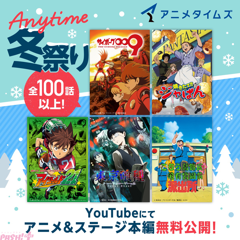 anime_冬祭りKV