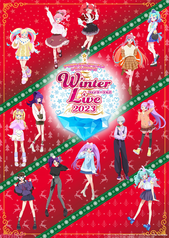 プリパラ&キラッとプリ☆チャン＆ワッチャプリマジ!Winter-Live-2023