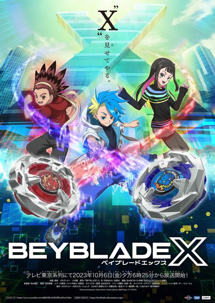 Anime_BEYBLADE X_KV