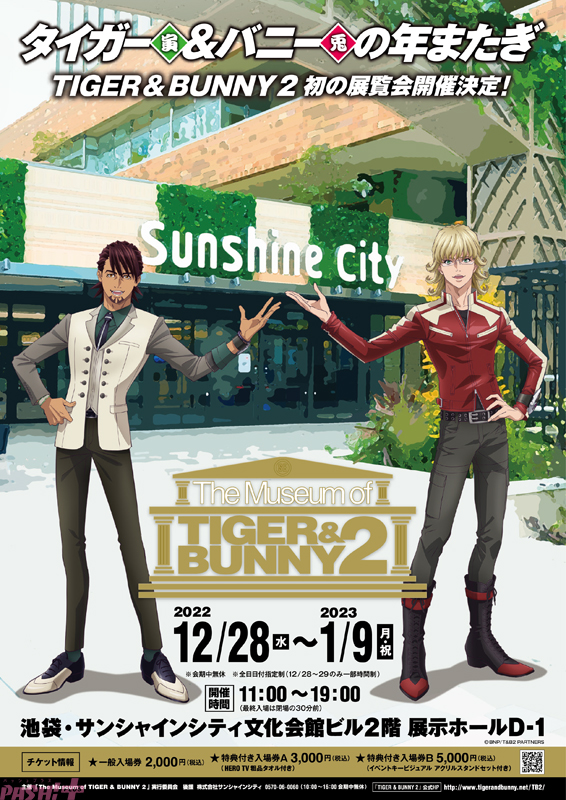 The-Museum-of-TIGER-&-BUNNY-2