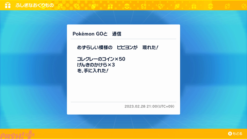 GO連携_JPN_6
