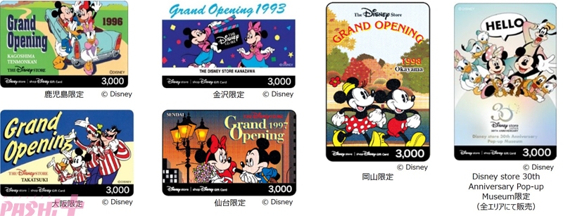 ★「Disney-store-30th-Anniversary-Pop-up-Museum」限定デザインのギフトカード