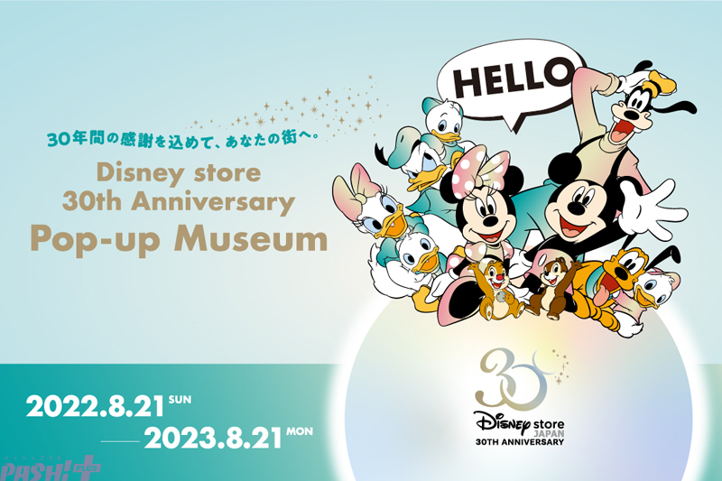 「Disney-store-30th-Anniversary-Pop-up-Museum」
