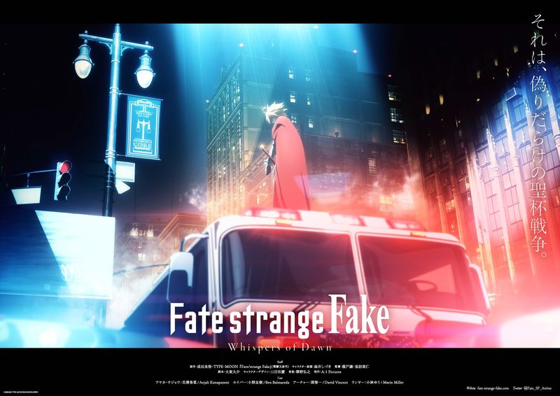 【Fate strange Fake】ティザービジュアル