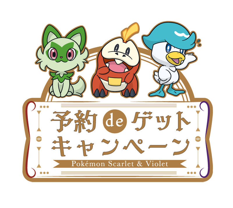 yoyaku_de_get_logo