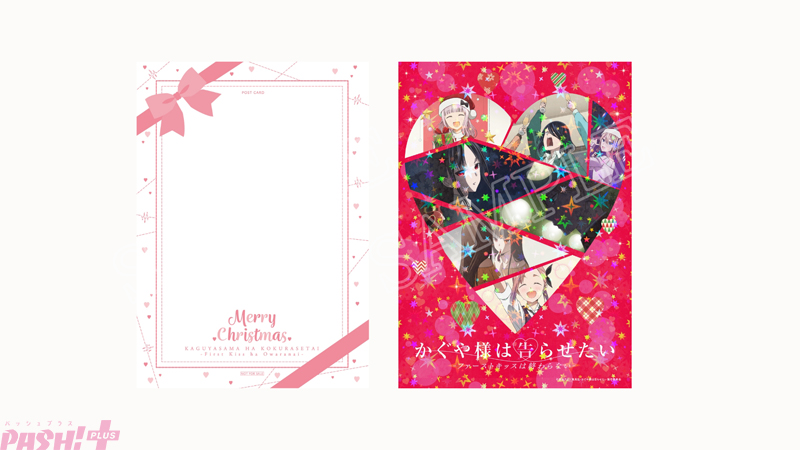 クリスマス限定特典オリジナルポストカード