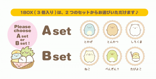 ☆6511☆ ｢すみっコぐらし｣mimi et bon限定