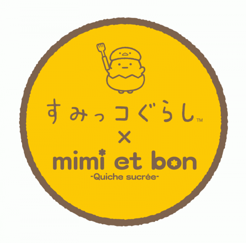 ☆6511☆ ｢すみっコぐらし｣mimi et bon限定