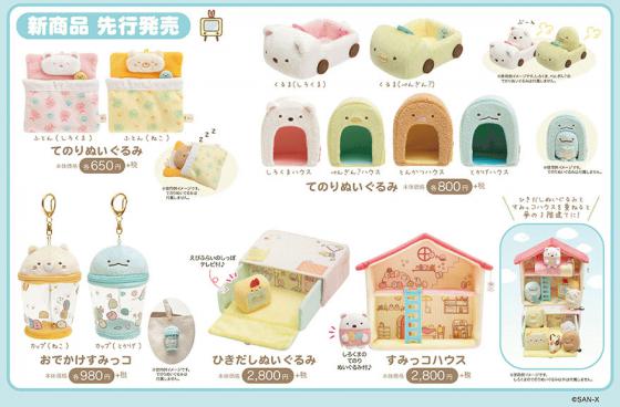 ☆6969☆ ｢すみっコぐらし｣POP UP SHOPが期間限定OPEN!! | BLOG IS OVER