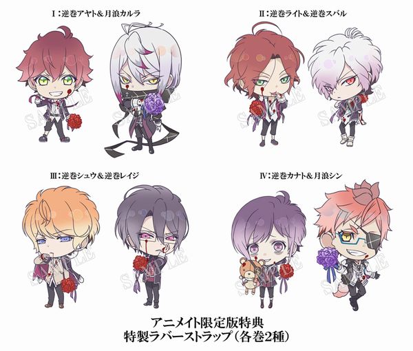 アニメ Diabolik Lovers More Blood Dvdのジャケット 特典のミニキャライラストが公開 Pash Pluspash Plus