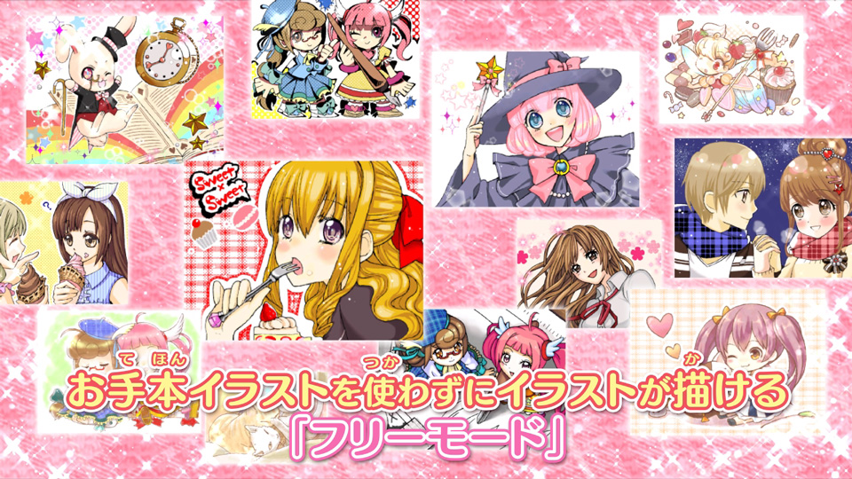 3ds ちゃおイラストクラブ 紹介ムービーと店舗別購入特典が公開 Pash Pluspash Plus