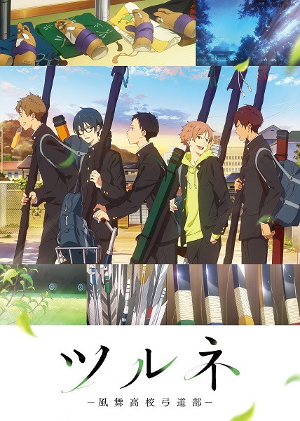 tsurune_001