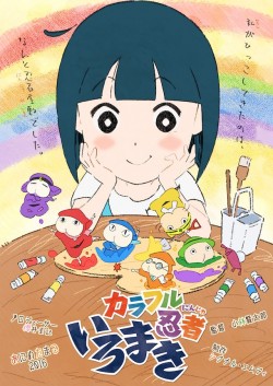 006_anitama16_20160215