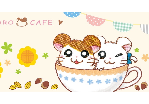 とっとこハム太郎』カフェが東京・埼玉に期間限定オープン。かわいい