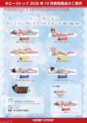 BIGアクリルスタンド