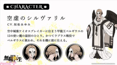 MT3_20260810_chara_シルヴァリルs