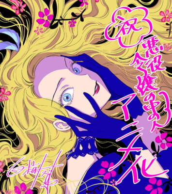 【中の人】白梅先生お祝いイラスト