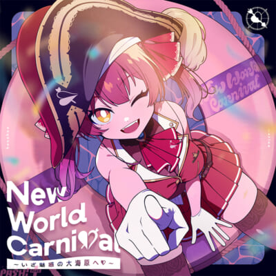 NewWorldCarnival_CDJacket_gentei_B