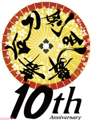 touste_10thlogo_black
