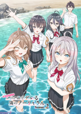 2期メインビジュアル第1弾