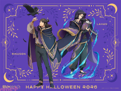 ハロウィン羅半陸孫jpg