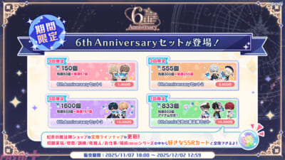 07_前夜祭_マナ石セット