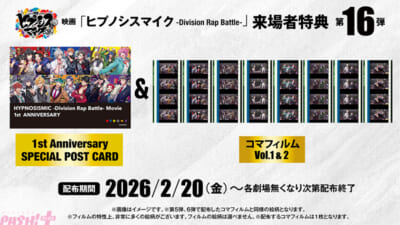 2_来場者特典告知_16