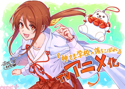 ★情報解禁第1弾_お祝いイラスト
