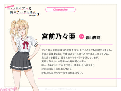 第2期キャラ紹介_07_乃々亜