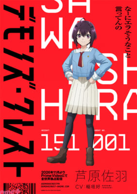 02_dcr_chara_002