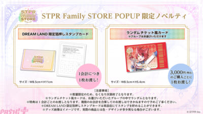 POP UPイベントノベルティ