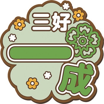 0506_A3_rubberring_VoL2_KOJO._CS6