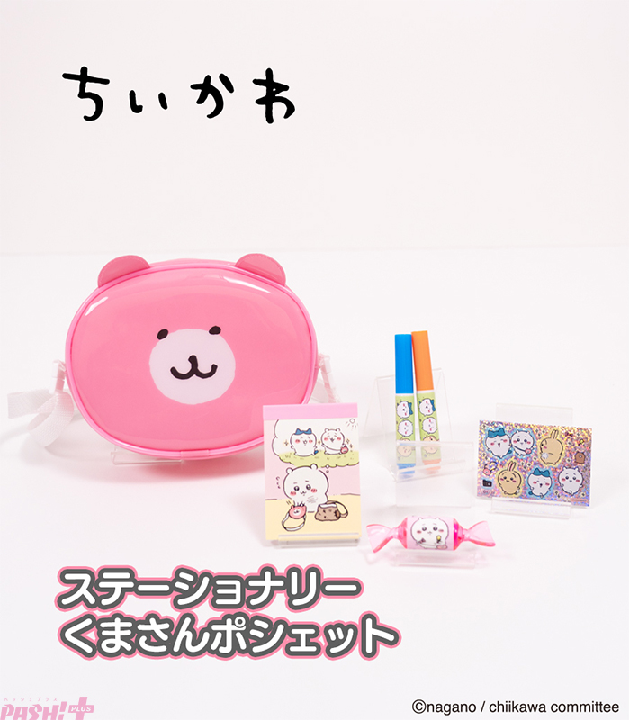 ちいかわ　ムヒ　販促物 ちいかわ』×『液体ムヒS』かわいい限定コラボパッケージが数量限定で