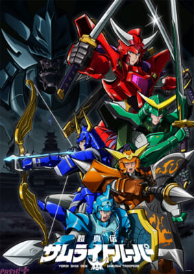 【サムライトルーパー】キービジュアル_凱紋章アリ