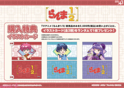 ranma-chinatown_bonus