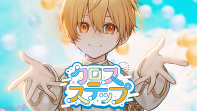 クロスステッフ゜_サムネイル