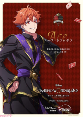 TW_character_B1_02_Ace