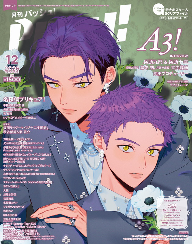 SNS用pash2612_H1