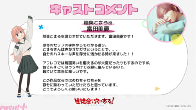 0718_komaro_castcomment