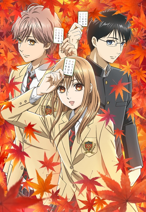 20181112_chihayafuru_001