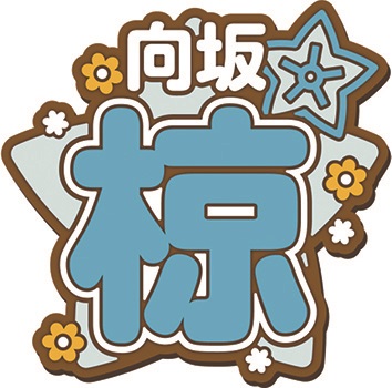 0506_A3_rubberring_VoL2_KOJO._CS6