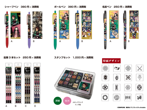 20210316_kimetsu_012