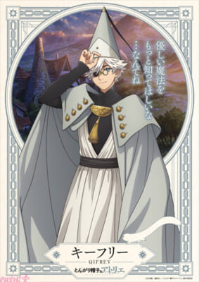 キャラクタービジュアル_キーフリー