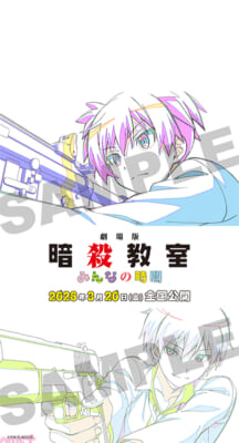 【3月16日(月)朝10時解禁】オリジナルスマホ壁紙“殺せんせーを狙い撃つ”特別弾