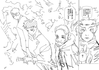 ④『呪術廻戦≡(モジュロ)』ネーム(芥見下々氏)