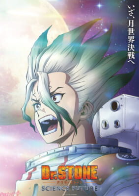 クライマックスビジュアル[千空]s