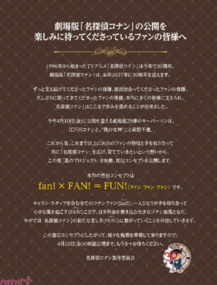 ≪風のプロジェクト≫製作委員会-声明文