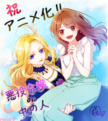 【中の人】紫先生お祝いイラスト