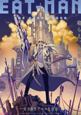 ティザービジュアル
