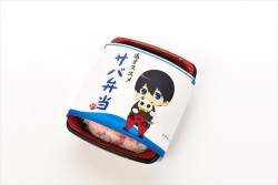 1.遙_オススメ サバ弁当_800円(パッケージ)_20160113